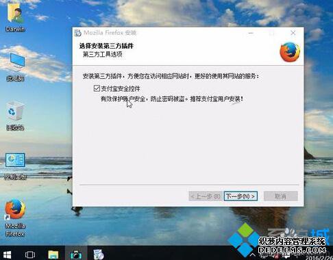 Windows10ϵͳװFirefox̵̳Ĳ7