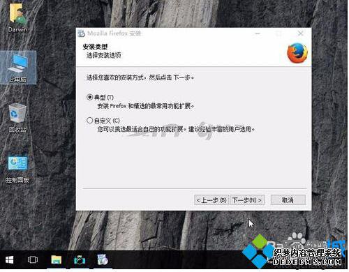 Windows10ϵͳװFirefox̵̳Ĳ4
