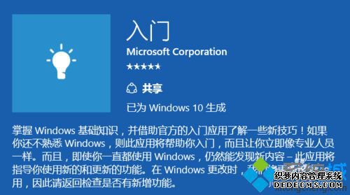 win10ϵͳšʹò1