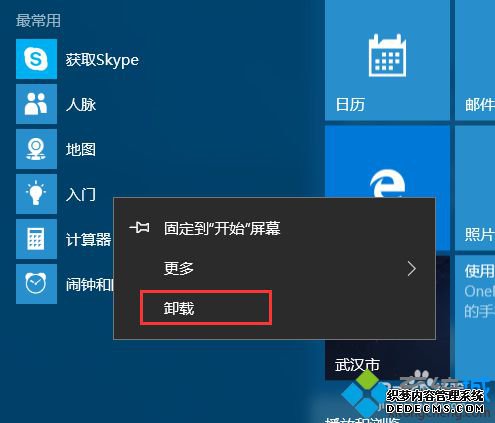 win10ϵͳšʹò5