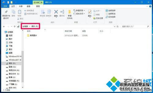 Windows10ϵͳ̼ܵĲ17