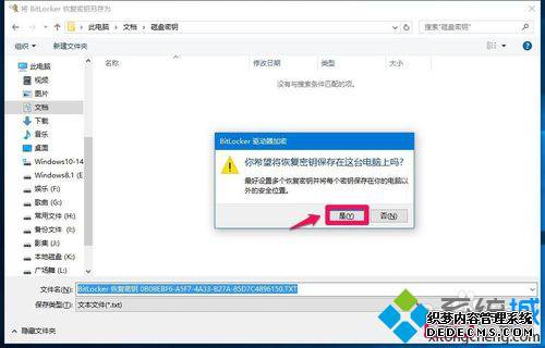 Windows10ϵͳ̼ܵĲ7