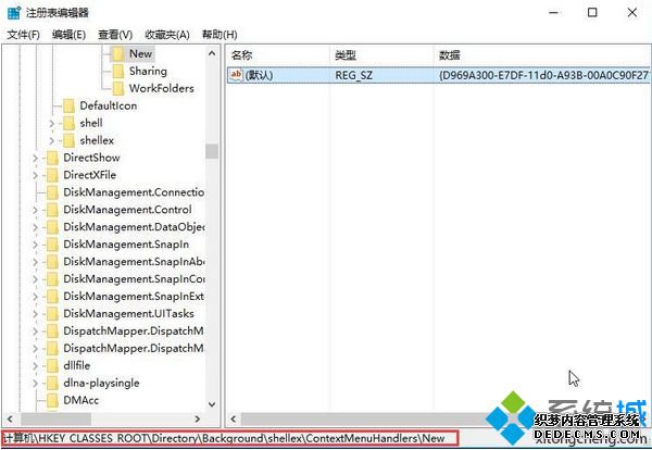 Win10右键菜单新建文件夹选项不见了如何找回