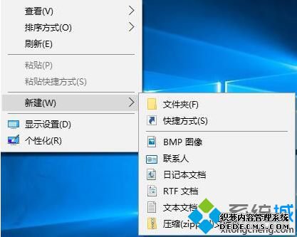 Win10右键菜单新建文件夹选项不见了如何找回