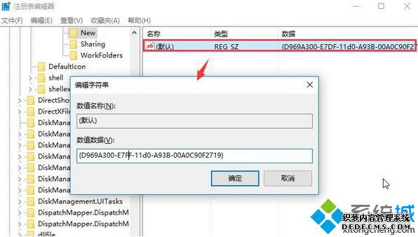 Win10右键菜单新建文件夹选项不见了如何找回
