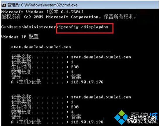 Сipconfig /displaydns