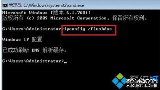 ipconfig /flushdns