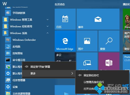 右键使用管理员权限运行