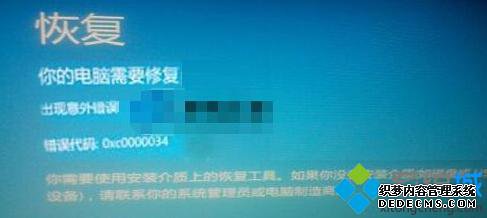 Windows10ָֻʾ0xc0000034