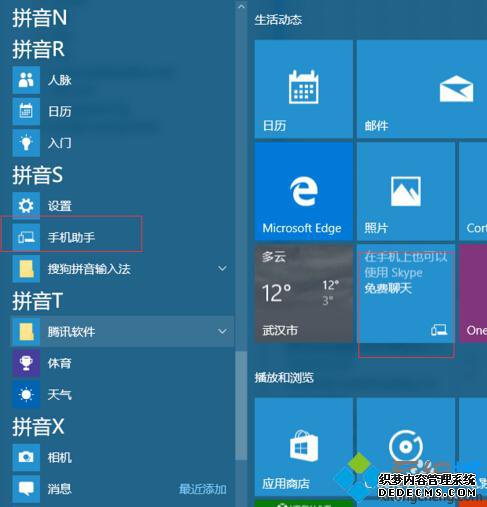 windows10Android豸Ĳ1