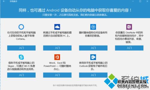 windows10Android豸Ĳ4