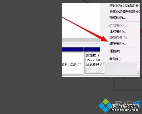 win10合并分区到c盘显示包名称无效怎么办_win10显示包名称无效解决方法