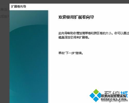 win10合并分区到c盘显示包名称无效怎么办_win10显示包名称无效解决方法