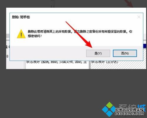 win10合并分区到c盘显示包名称无效怎么办_win10显示包名称无效解决方法