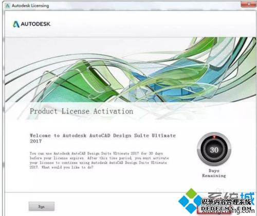 win10系统安装3dsmax2017软件的详细步骤 win10系统安装3dsmax2017软件的详细步骤