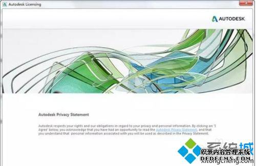 win10系统安装3dsmax2017软件的详细步骤 win10系统安装3dsmax2017软件的详细步骤