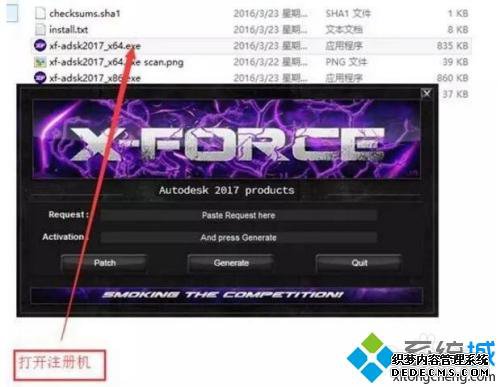 win10系统安装3dsmax2017软件的详细步骤 win10系统安装3dsmax2017软件的详细步骤