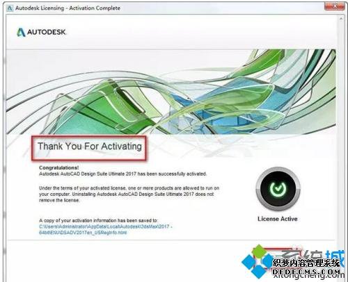 win10系统安装3dsmax2017软件的详细步骤 win10系统安装3dsmax2017软件的详细步骤