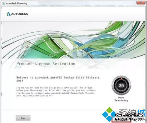 win10系统安装3dsmax2017软件的详细步骤 win10系统安装3dsmax2017软件的详细步骤