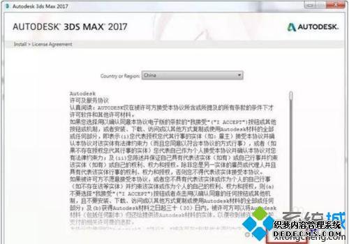 win10系统安装3dsmax2017软件的详细步骤 win10系统安装3dsmax2017软件的详细步骤