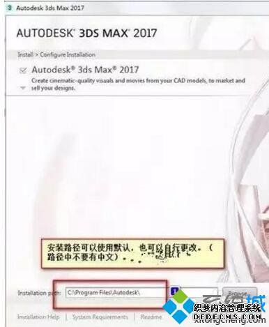 win10系统安装3dsmax2017软件的详细步骤 win10系统安装3dsmax2017软件的详细步骤