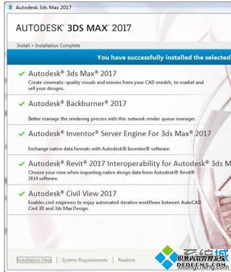 win10系统安装3dsmax2017软件的详细步骤 win10系统安装3dsmax2017软件的详细步骤