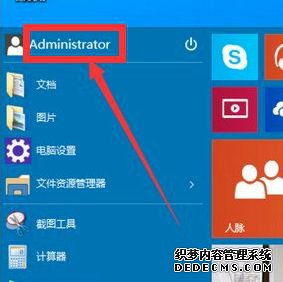 win10Ա˻ο