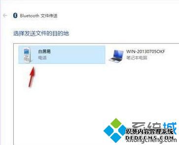 win10和安卓怎么传文件_win10和手机传文件的方法