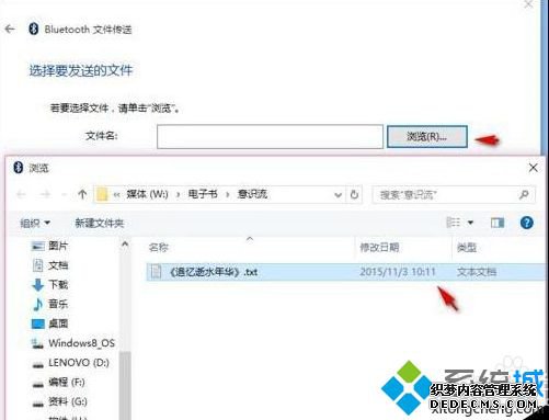win10和安卓怎么传文件_win10和手机传文件的方法