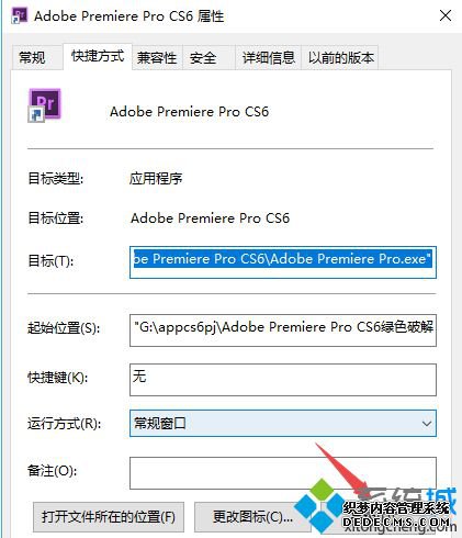 win10以管理员身份运行bat如何设置_win10以管理员身份运行bat的操作方法
