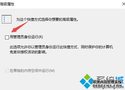 win10以管理员身份运行bat如何设置_win10以管理员身份运行bat的操作方法
