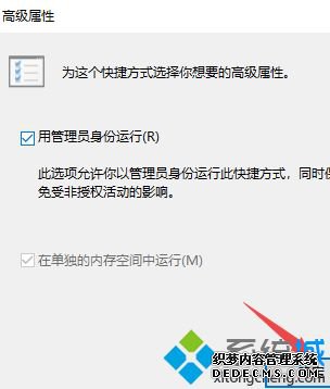 win10以管理员身份运行bat如何设置_win10以管理员身份运行bat的操作方法