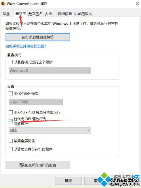 win10很多软件界面小怎么办_win10电脑打开软件窗口很小的解决方法