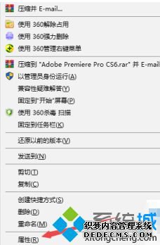 win10以管理员身份运行bat如何设置_win10以管理员身份运行bat的操作方法