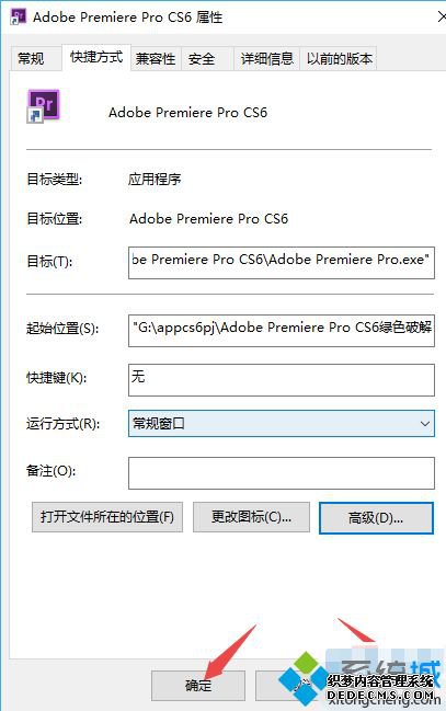 win10以管理员身份运行bat如何设置_win10以管理员身份运行bat的操作方法