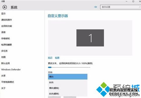 win10横屏怎么回来_win10突然横屏模式怎么调整图文教程