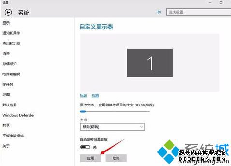 win10横屏怎么回来_win10突然横屏模式怎么调整图文教程