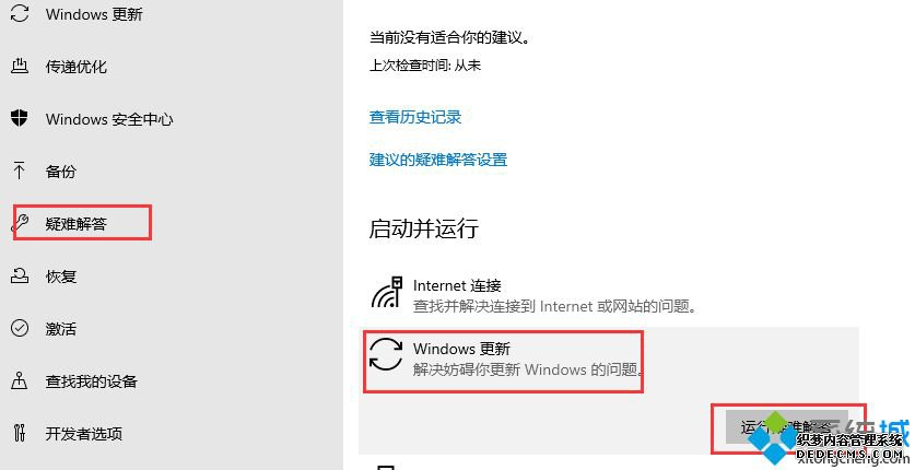 win10һֱװʧܵķ