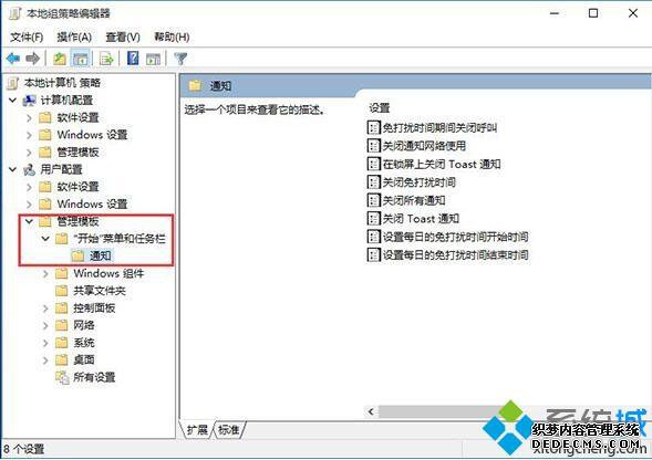 win10如何免打扰所有消息_win10设置免打扰所有消息的操作步骤 win10如何免打扰所有消息_win10设置免打扰所有消息的操作步骤