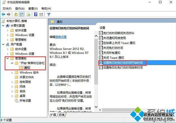 win10如何免打扰所有消息_win10设置免打扰所有消息的操作步骤 win10如何免打扰所有消息_win10设置免打扰所有消息的操作步骤