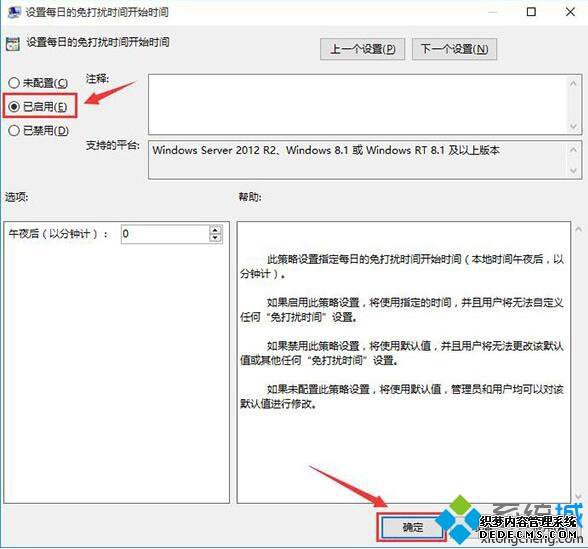 win10如何免打扰所有消息_win10设置免打扰所有消息的操作步骤 win10如何免打扰所有消息_win10设置免打扰所有消息的操作步骤