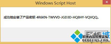 win10激活0x004f025错误怎么办_win10系统激活失败提示错误代码0xc004f025的解决方法