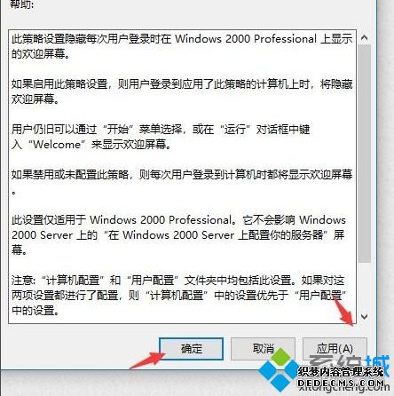 win10欢迎界面关不掉怎么办_win10无法关闭欢迎界面的解决方法