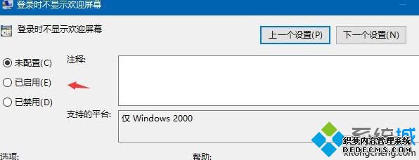 win10欢迎界面关不掉怎么办_win10无法关闭欢迎界面的解决方法