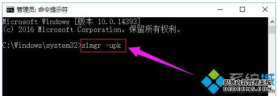win10激活0xc004f034错误怎么办_win10系统激活出现错误代码0xc004f034的解决方法