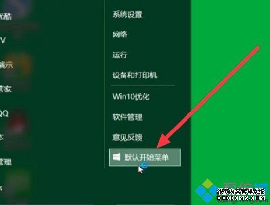 win10恢复显示未进行任何更改怎么办_win10重置提示未进行任何更改解决方法