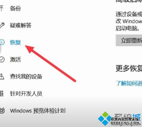 win10恢复显示未进行任何更改怎么办_win10重置提示未进行任何更改解决方法