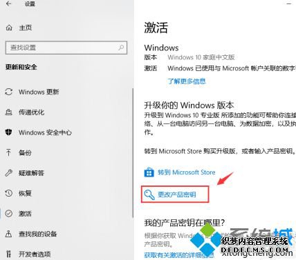 win10激活1903的方法是什么_windows10 1903永久激活方法图文步骤