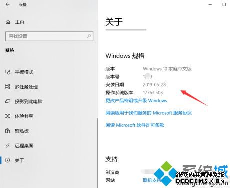 win10激活1903的方法是什么_windows10 1903永久激活方法图文步骤