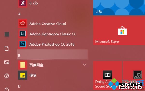 win10激活loader怎么用_windows loader激活win10系统的方法图文步骤
